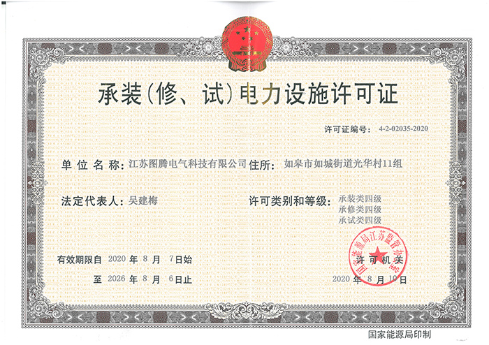 承裝修四級證書